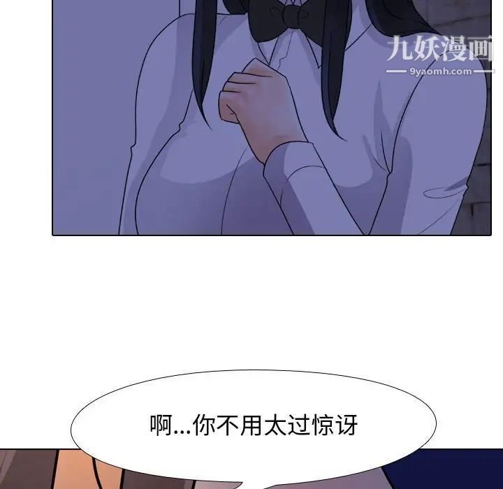 《同事换换爱》漫画最新章节第59话免费下拉式在线观看章节第【43】张图片