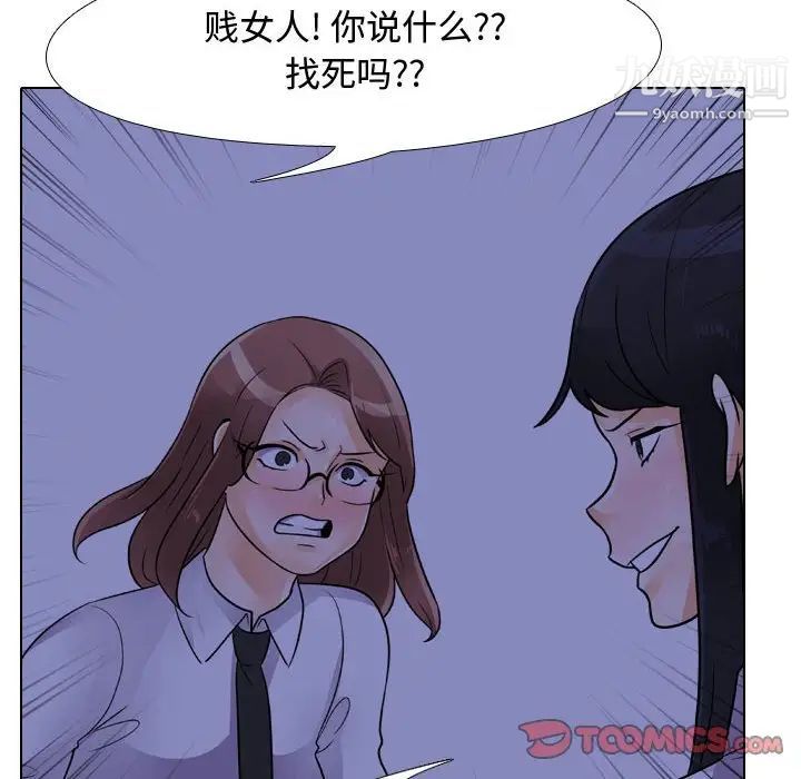 《同事换换爱》漫画最新章节第59话免费下拉式在线观看章节第【26】张图片