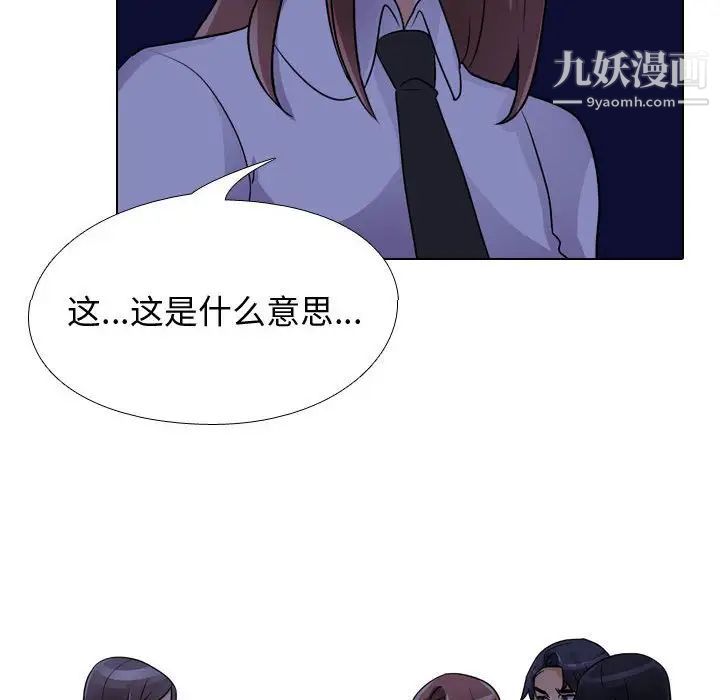 《同事换换爱》漫画最新章节第59话免费下拉式在线观看章节第【36】张图片