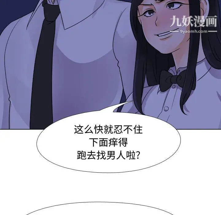 《同事换换爱》漫画最新章节第59话免费下拉式在线观看章节第【25】张图片