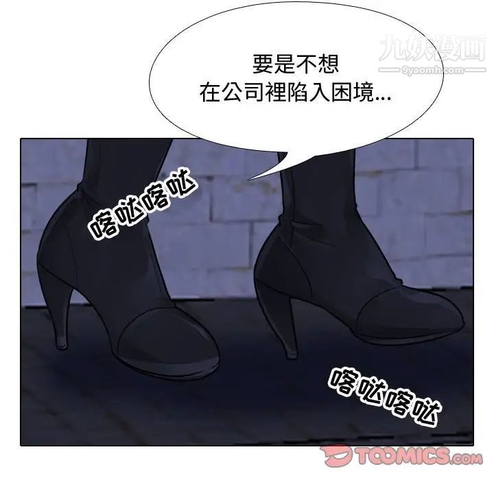 《同事换换爱》漫画最新章节第59话免费下拉式在线观看章节第【62】张图片