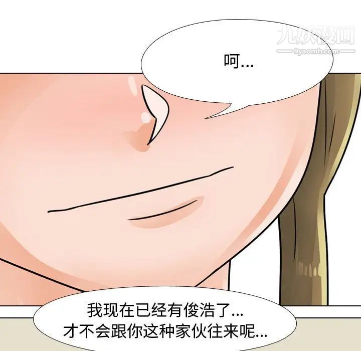 《同事换换爱》漫画最新章节第59话免费下拉式在线观看章节第【92】张图片