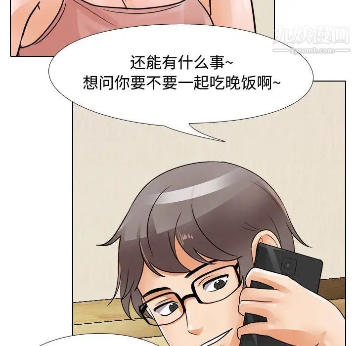 《同事换换爱》漫画最新章节第59话免费下拉式在线观看章节第【81】张图片