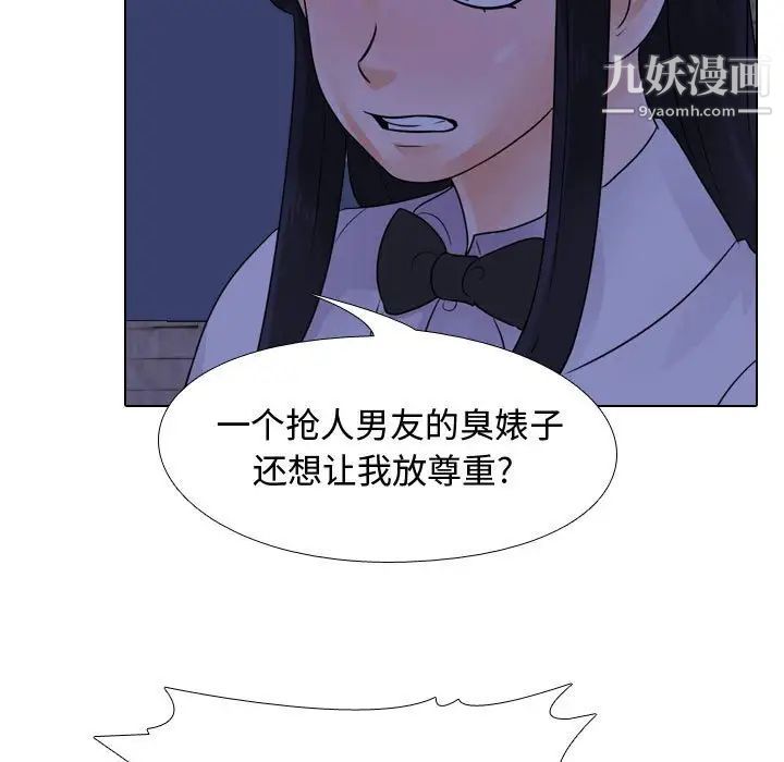 《同事换换爱》漫画最新章节第59话免费下拉式在线观看章节第【21】张图片