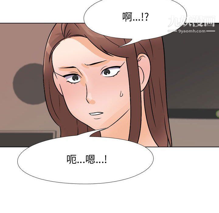 《同事换换爱》漫画最新章节第60话免费下拉式在线观看章节第【88】张图片