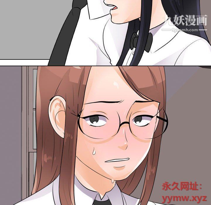 《同事换换爱》漫画最新章节第60话免费下拉式在线观看章节第【10】张图片