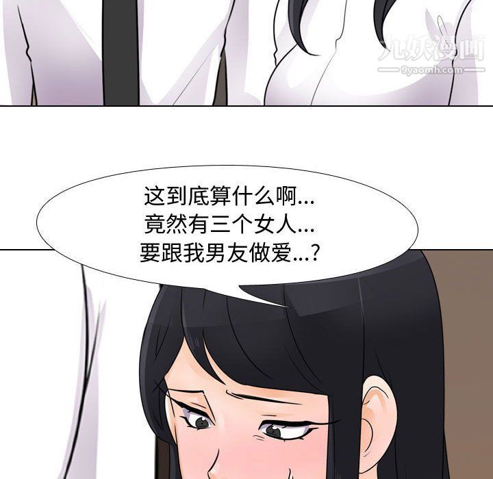 《同事换换爱》漫画最新章节第60话免费下拉式在线观看章节第【22】张图片