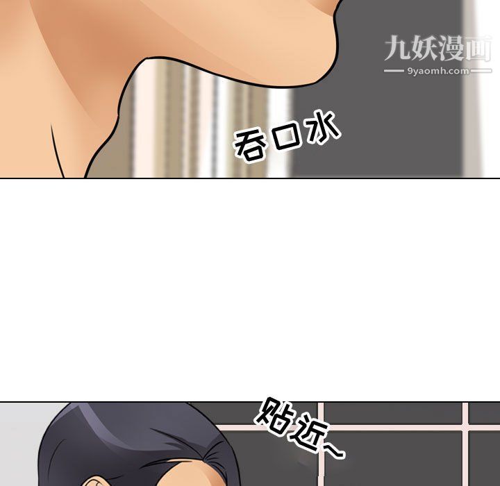 《同事换换爱》漫画最新章节第60话免费下拉式在线观看章节第【59】张图片