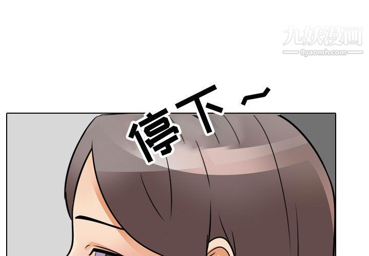 《同事换换爱》漫画最新章节第61话免费下拉式在线观看章节第【1】张图片