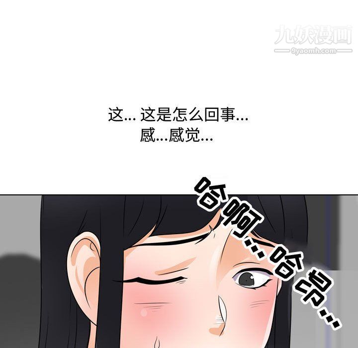 《同事换换爱》漫画最新章节第61话免费下拉式在线观看章节第【36】张图片