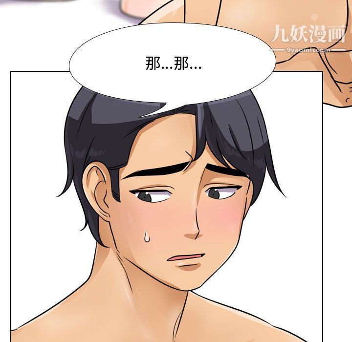 《同事换换爱》漫画最新章节第61话免费下拉式在线观看章节第【70】张图片