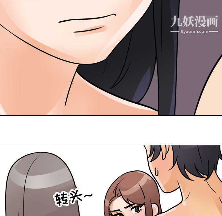 《同事换换爱》漫画最新章节第61话免费下拉式在线观看章节第【76】张图片