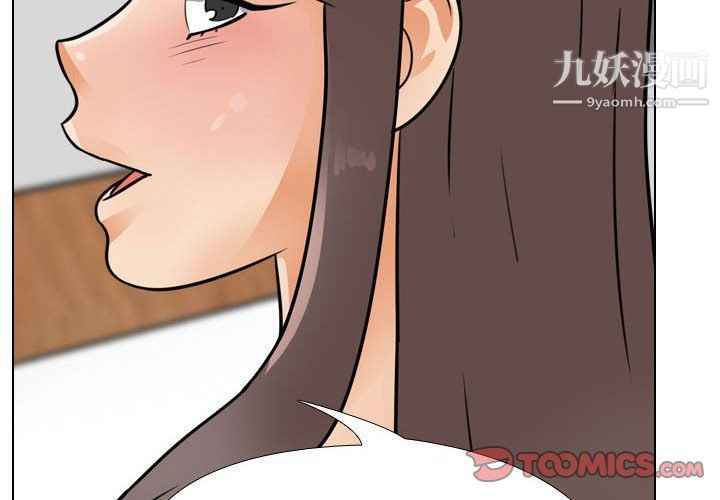 《同事换换爱》漫画最新章节第61话免费下拉式在线观看章节第【2】张图片