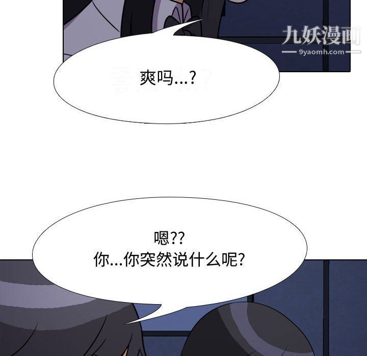 《同事换换爱》漫画最新章节第62话免费下拉式在线观看章节第【30】张图片