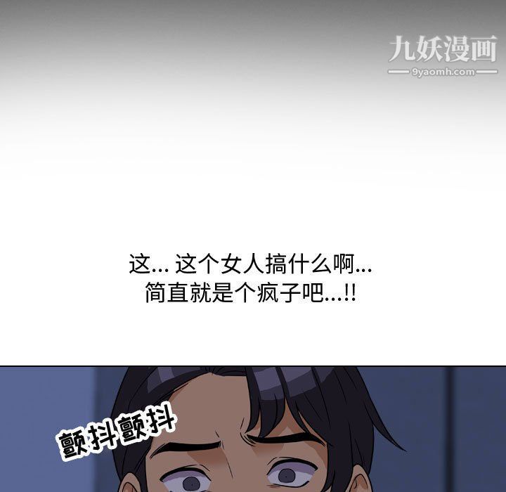 《同事换换爱》漫画最新章节第62话免费下拉式在线观看章节第【70】张图片