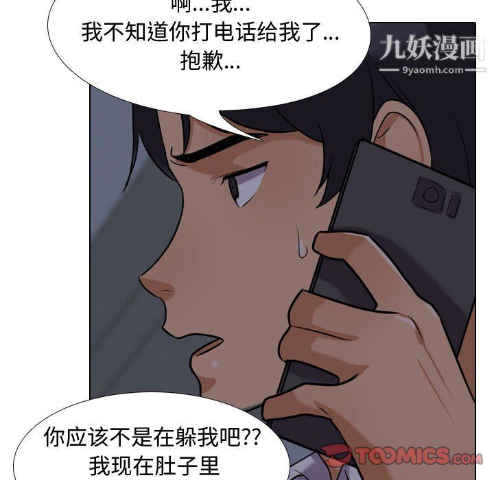 《同事换换爱》漫画最新章节第62话免费下拉式在线观看章节第【80】张图片