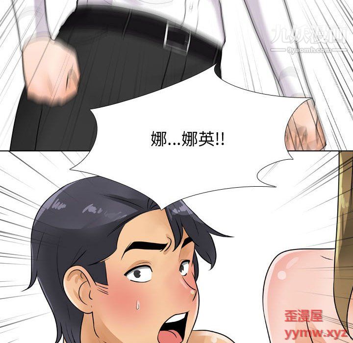 《同事换换爱》漫画最新章节第63话免费下拉式在线观看章节第【23】张图片