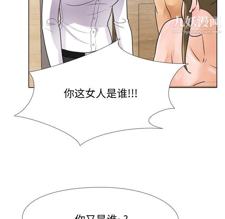 《同事换换爱》漫画最新章节第63话免费下拉式在线观看章节第【28】张图片