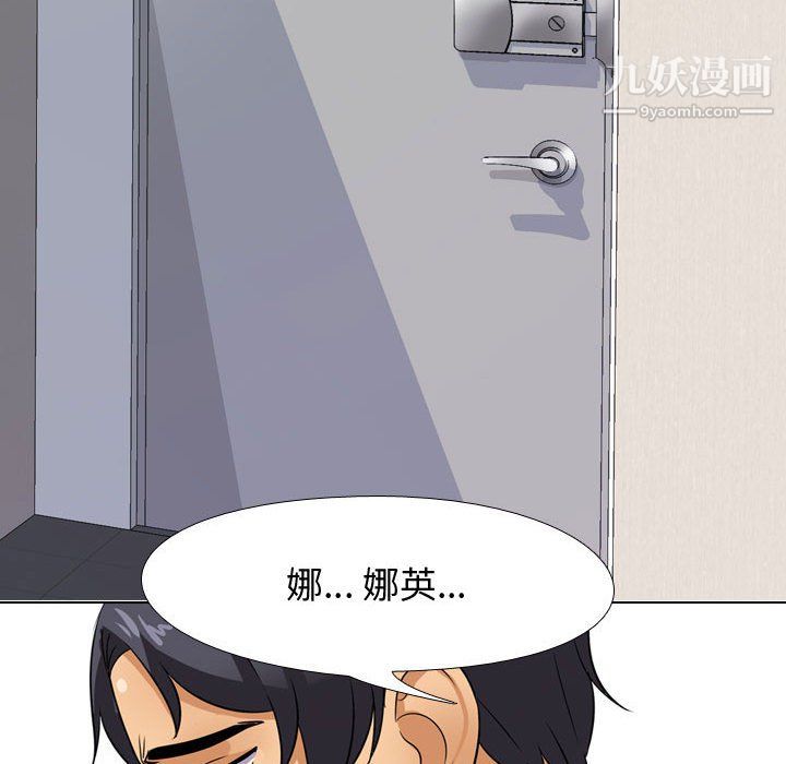 《同事换换爱》漫画最新章节第63话免费下拉式在线观看章节第【81】张图片