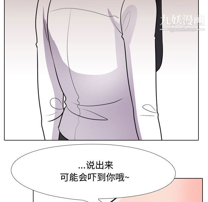 《同事换换爱》漫画最新章节第63话免费下拉式在线观看章节第【53】张图片