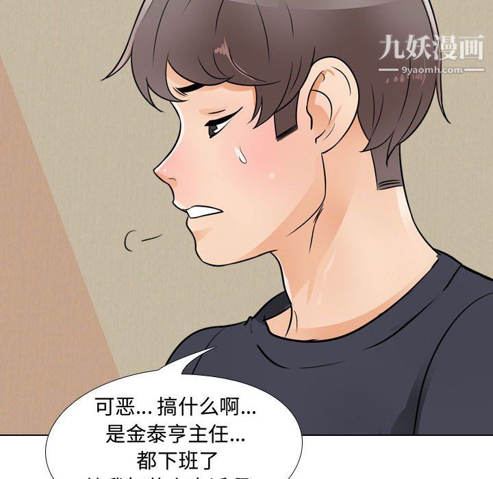 《同事换换爱》漫画最新章节第63话免费下拉式在线观看章节第【111】张图片