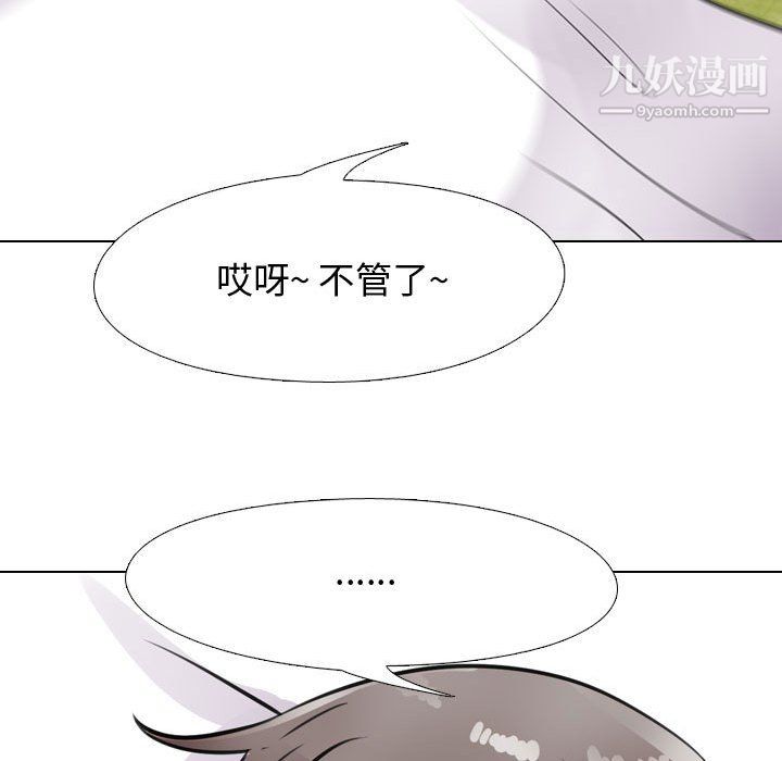 《同事换换爱》漫画最新章节第63话免费下拉式在线观看章节第【106】张图片