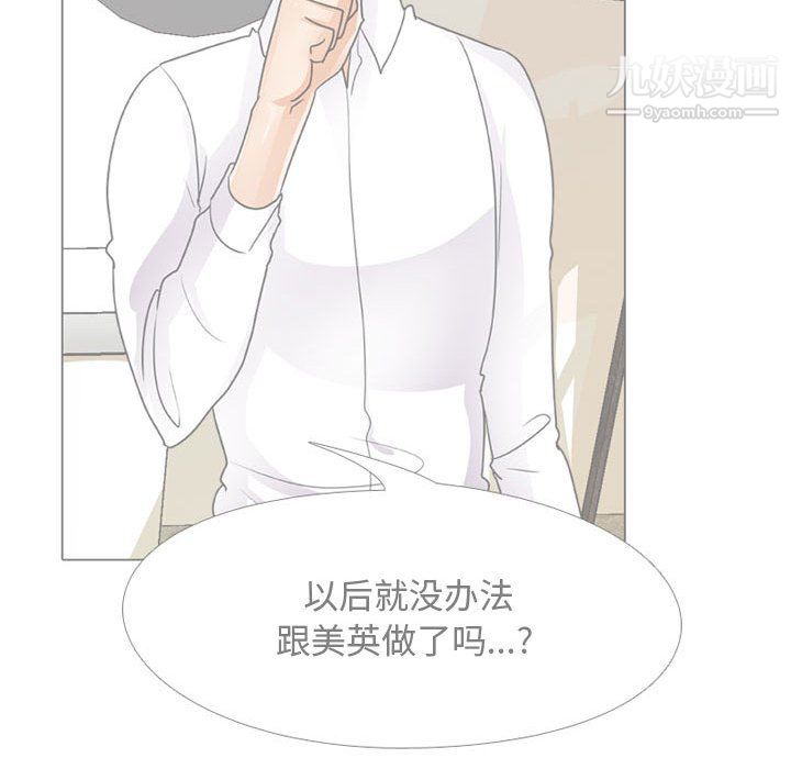 《同事换换爱》漫画最新章节第63话免费下拉式在线观看章节第【37】张图片