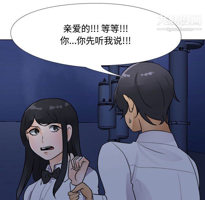 《同事换换爱》漫画最新章节第64话免费下拉式在线观看章节第【52】张图片