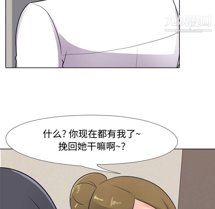 《同事换换爱》漫画最新章节第64话免费下拉式在线观看章节第【33】张图片