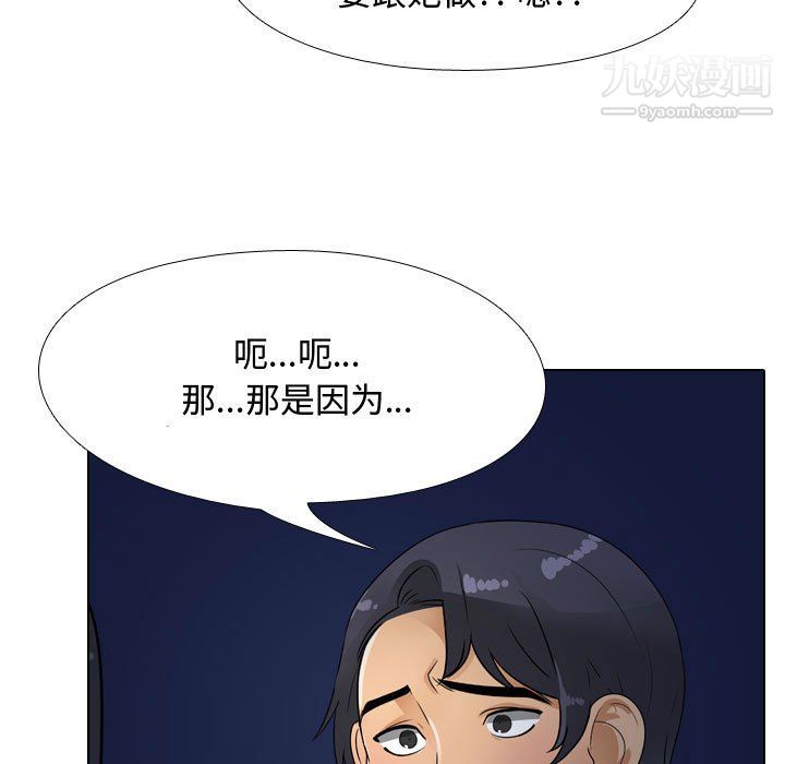 《同事换换爱》漫画最新章节第64话免费下拉式在线观看章节第【69】张图片