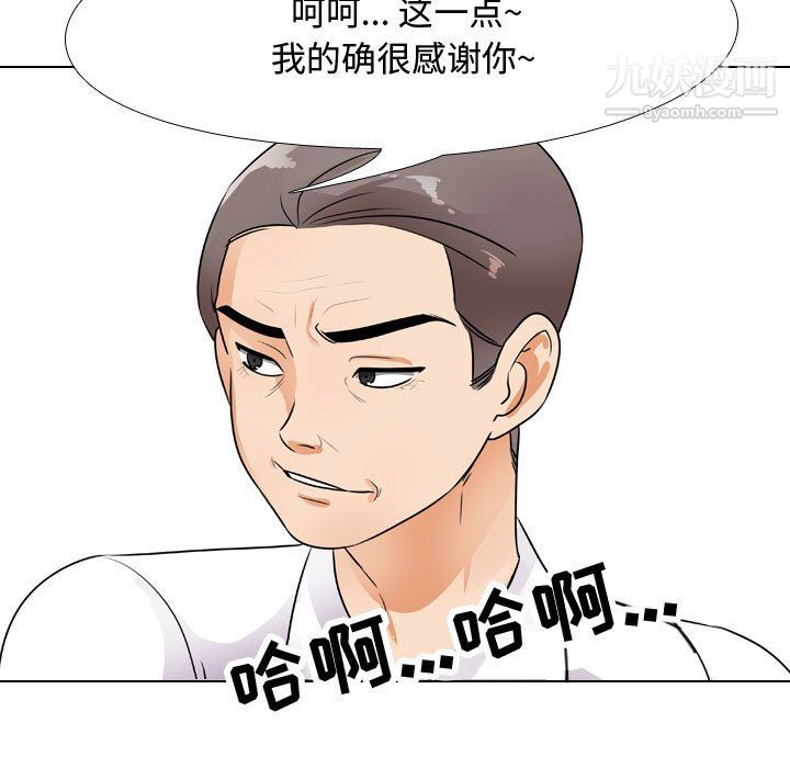 《同事换换爱》漫画最新章节第65话免费下拉式在线观看章节第【43】张图片