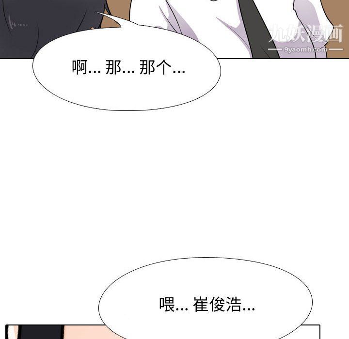 《同事换换爱》漫画最新章节第65话免费下拉式在线观看章节第【76】张图片