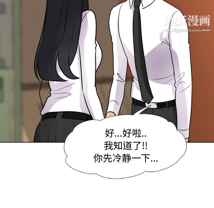 《同事换换爱》漫画最新章节第65话免费下拉式在线观看章节第【95】张图片