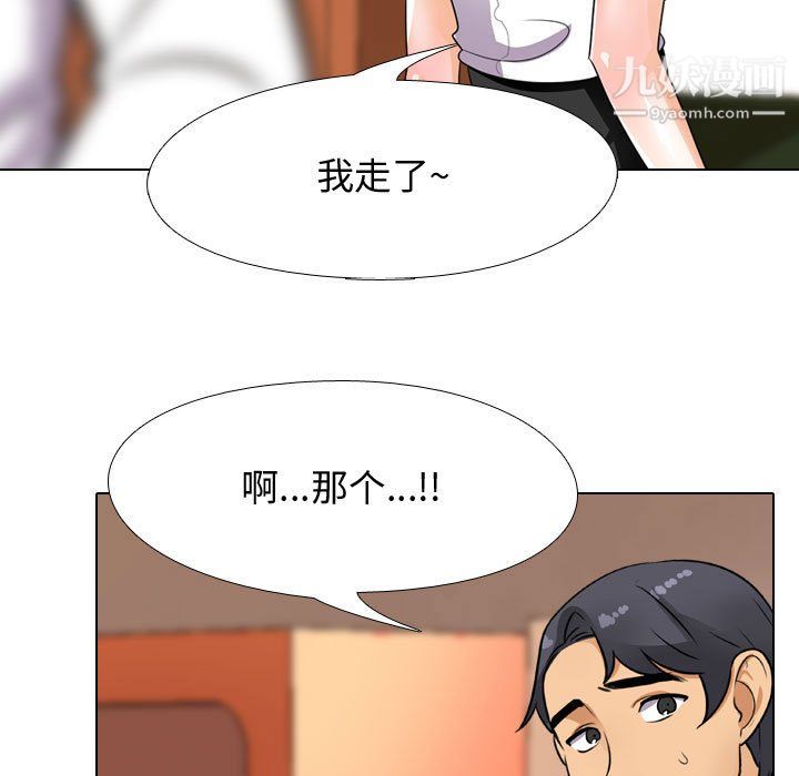 《同事换换爱》漫画最新章节第65话免费下拉式在线观看章节第【83】张图片