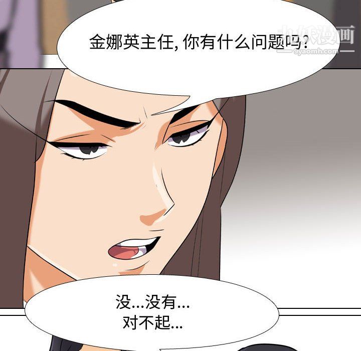 《同事换换爱》漫画最新章节第65话免费下拉式在线观看章节第【100】张图片