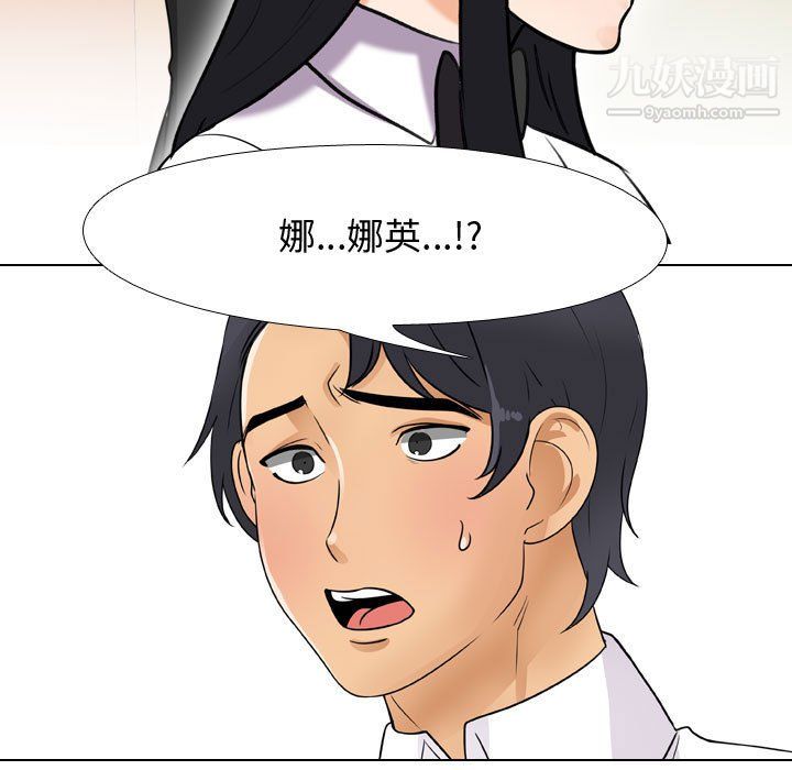 《同事换换爱》漫画最新章节第65话免费下拉式在线观看章节第【81】张图片