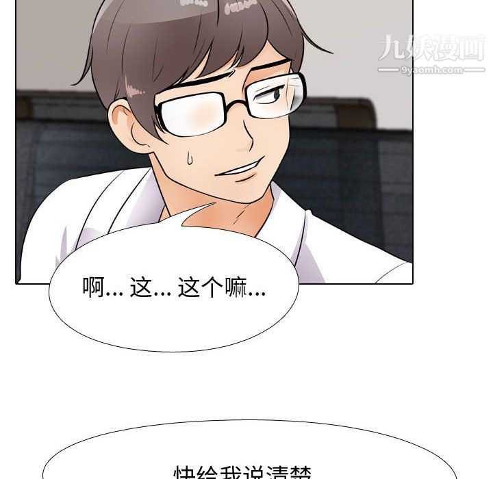 《同事换换爱》漫画最新章节第65话免费下拉式在线观看章节第【16】张图片