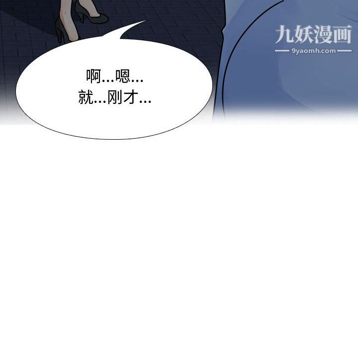 《同事换换爱》漫画最新章节第66话免费下拉式在线观看章节第【22】张图片