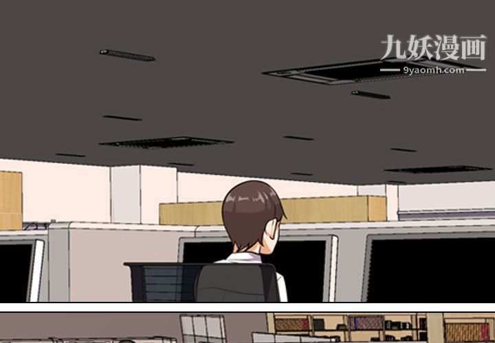 《同事换换爱》漫画最新章节第66话免费下拉式在线观看章节第【1】张图片