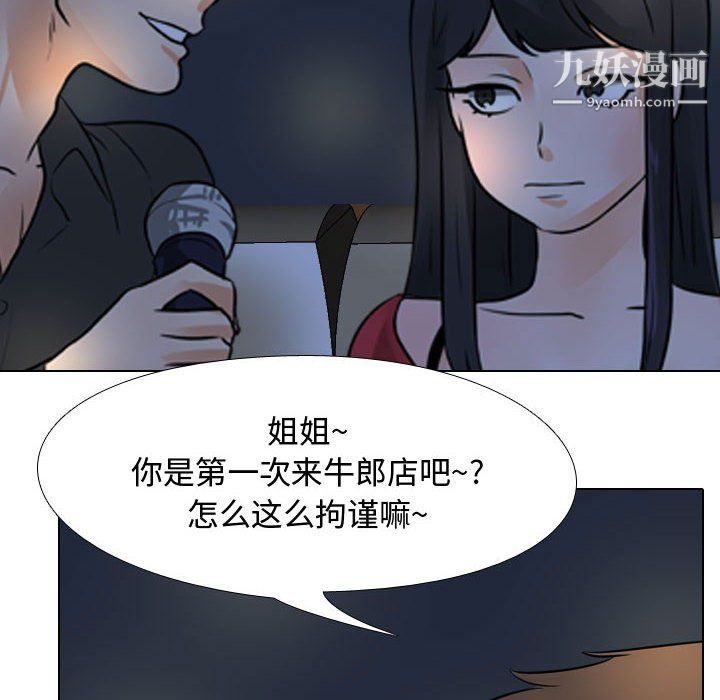 《同事换换爱》漫画最新章节第66话免费下拉式在线观看章节第【90】张图片