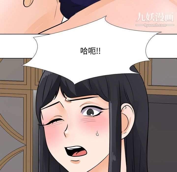 《同事换换爱》漫画最新章节第67话免费下拉式在线观看章节第【30】张图片