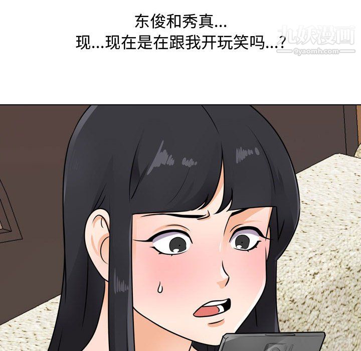 《同事换换爱》漫画最新章节第67话免费下拉式在线观看章节第【18】张图片