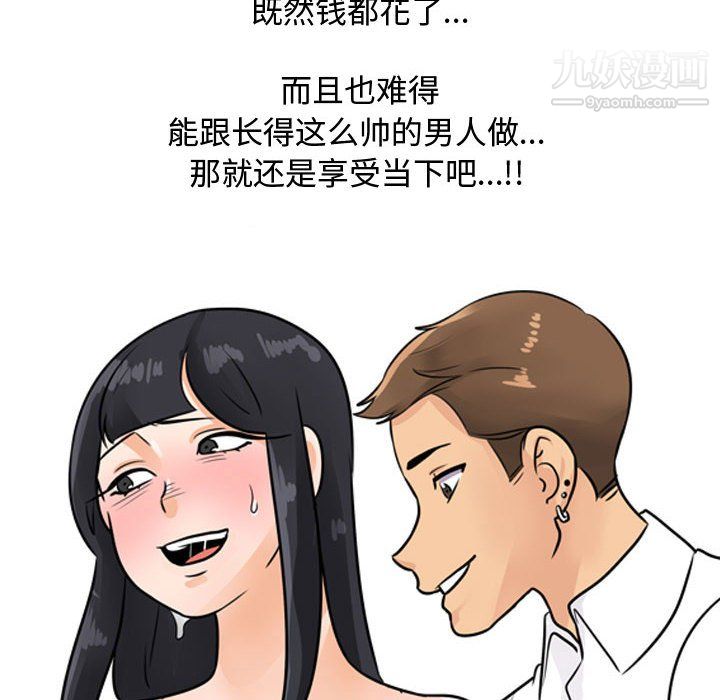 《同事换换爱》漫画最新章节第67话免费下拉式在线观看章节第【48】张图片