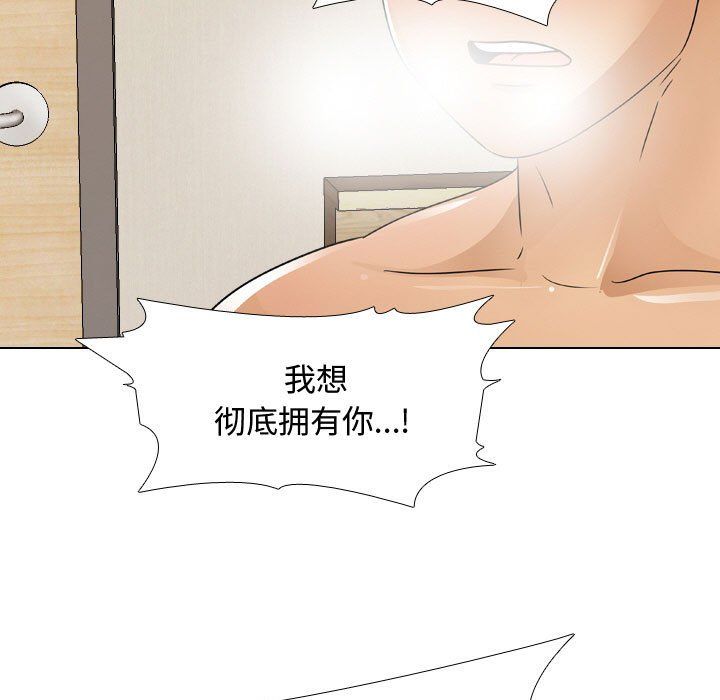 《同事换换爱》漫画最新章节第68话免费下拉式在线观看章节第【89】张图片