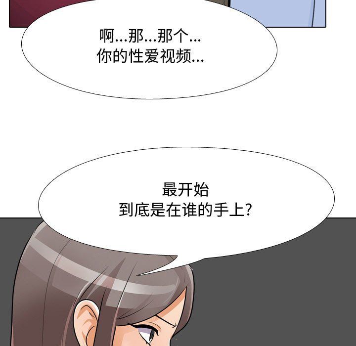 《同事换换爱》漫画最新章节第68话免费下拉式在线观看章节第【99】张图片