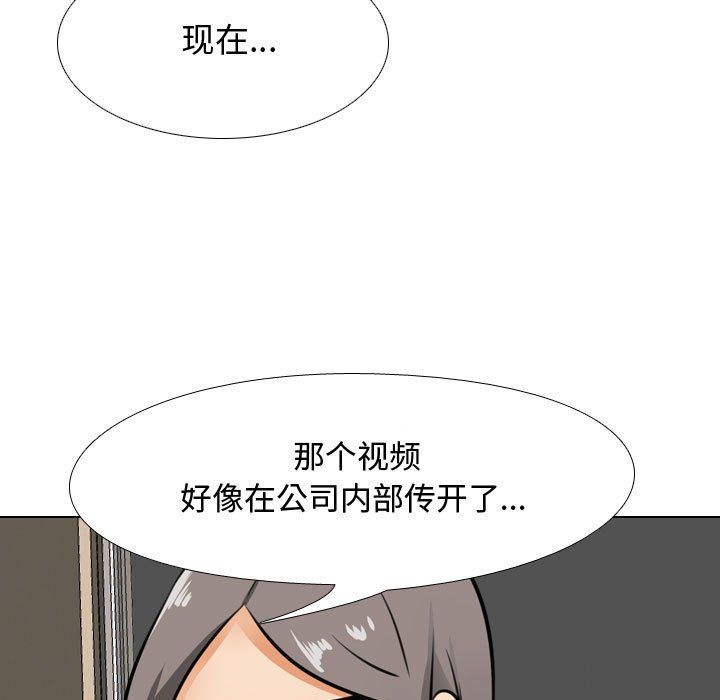 《同事换换爱》漫画最新章节第69话免费下拉式在线观看章节第【9】张图片