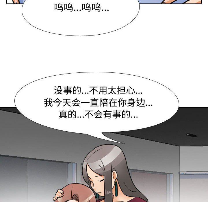 《同事换换爱》漫画最新章节第69话免费下拉式在线观看章节第【39】张图片