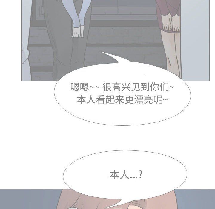 《同事换换爱》漫画最新章节第69话免费下拉式在线观看章节第【24】张图片