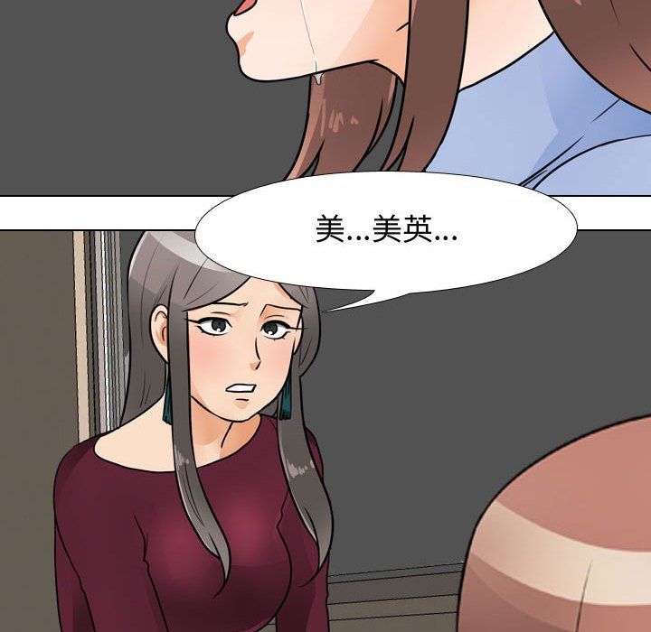 《同事换换爱》漫画最新章节第69话免费下拉式在线观看章节第【35】张图片