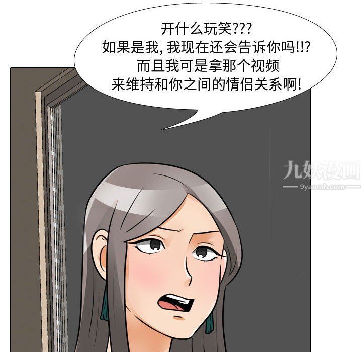 《同事换换爱》漫画最新章节第69话免费下拉式在线观看章节第【18】张图片